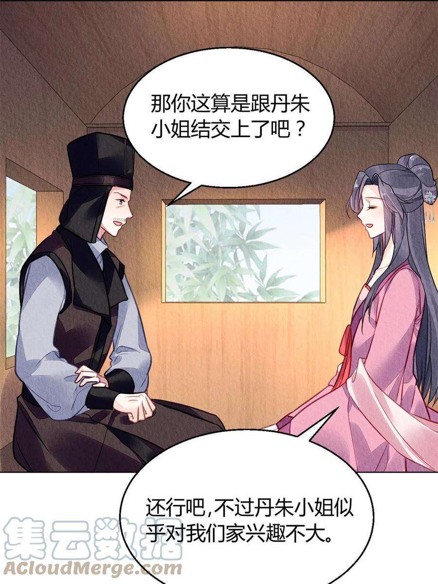 问丹朱090