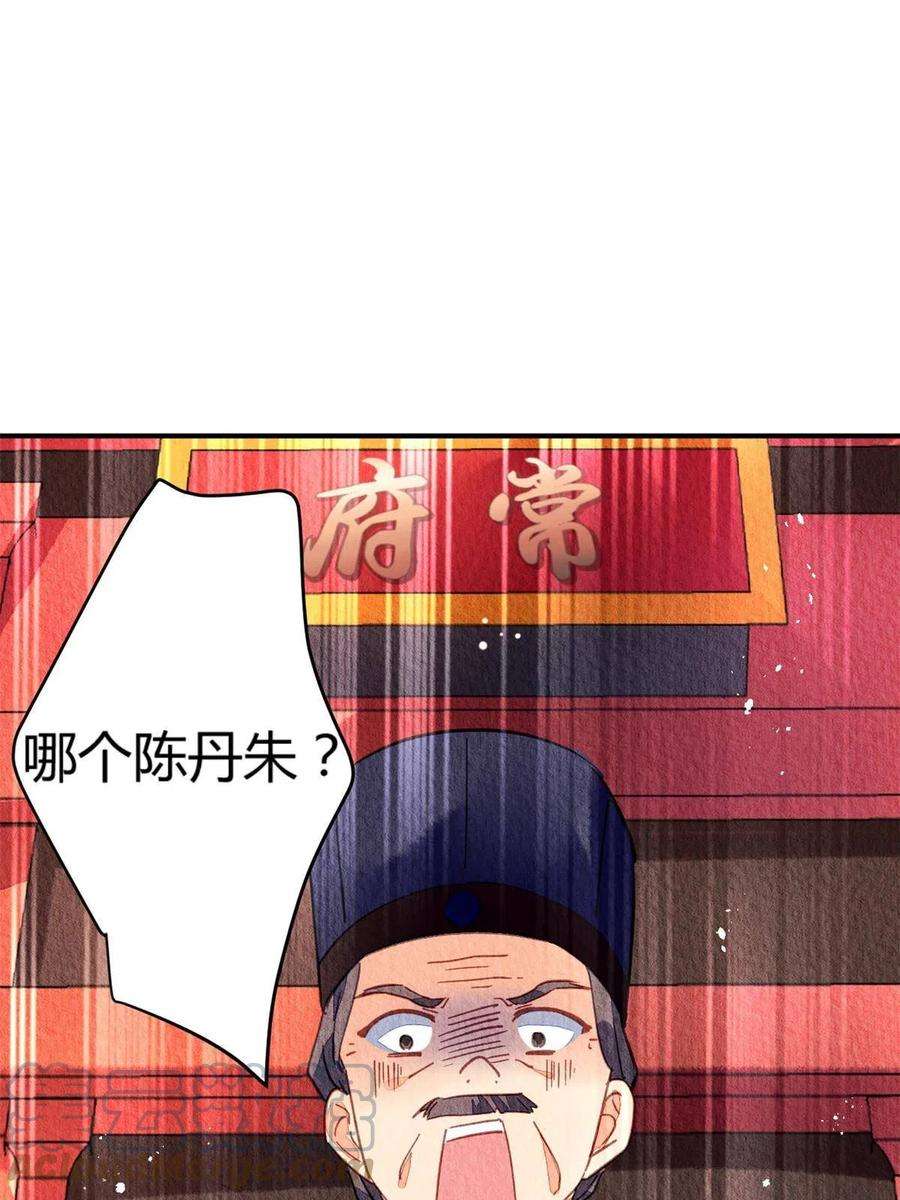 问丹朱090