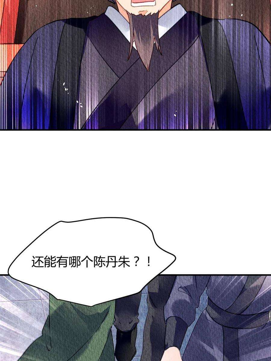 问丹朱090