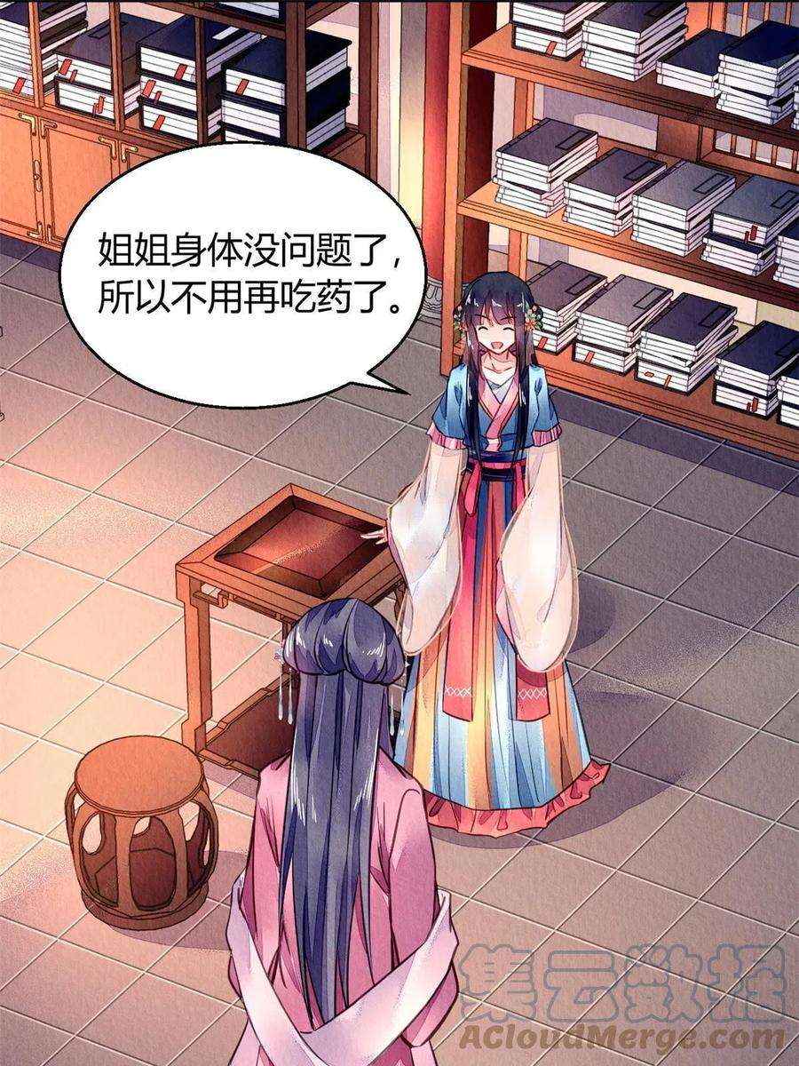 问丹朱090