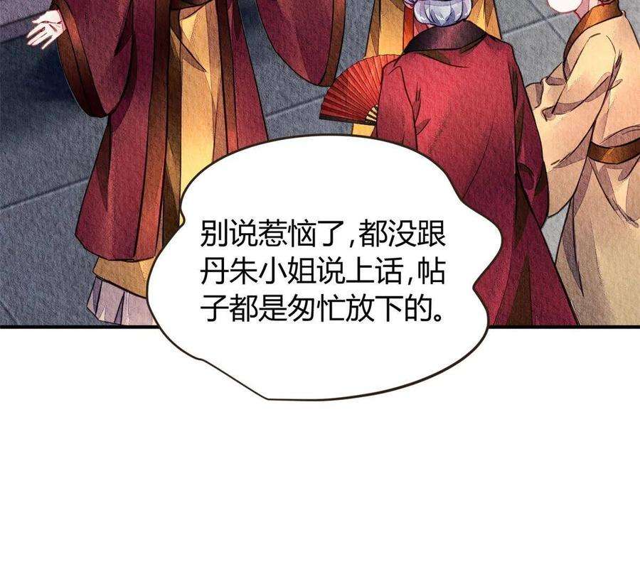 问丹朱090