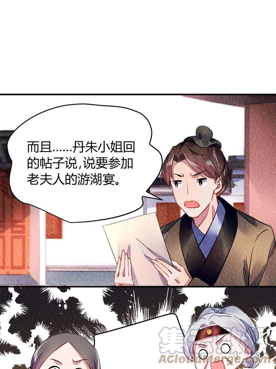 问丹朱090