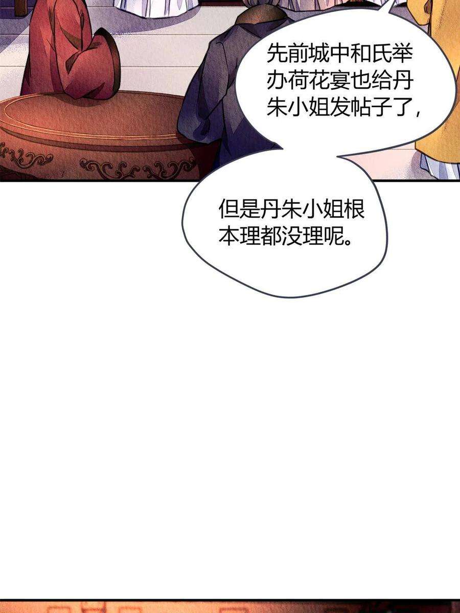 问丹朱090