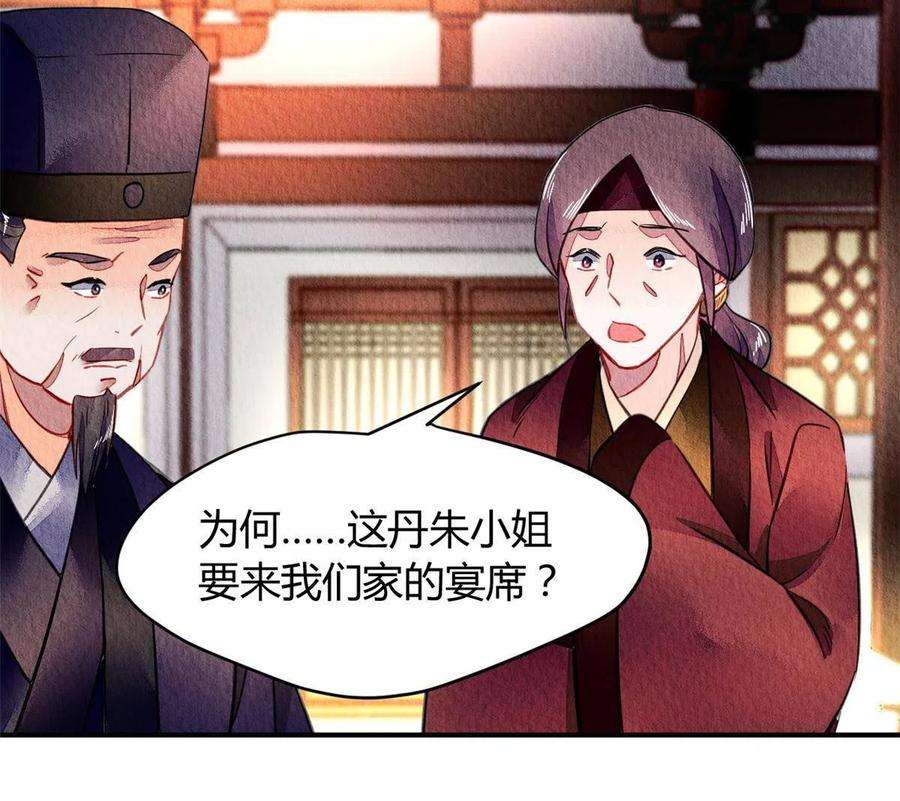 问丹朱090