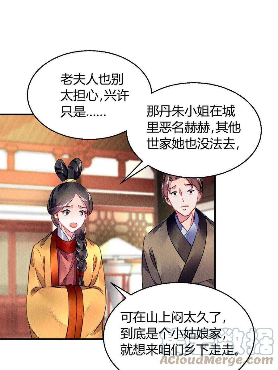 问丹朱090