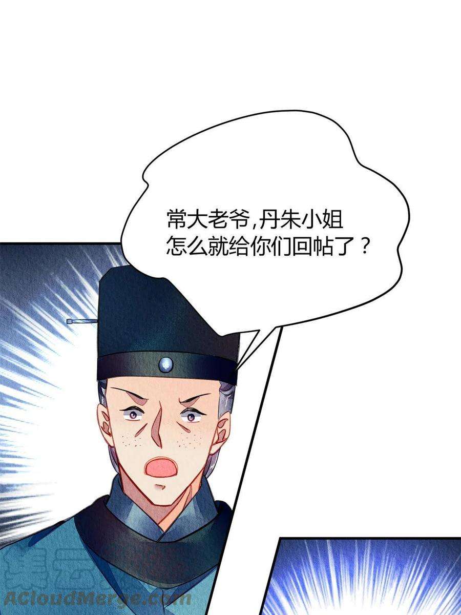 问丹朱090