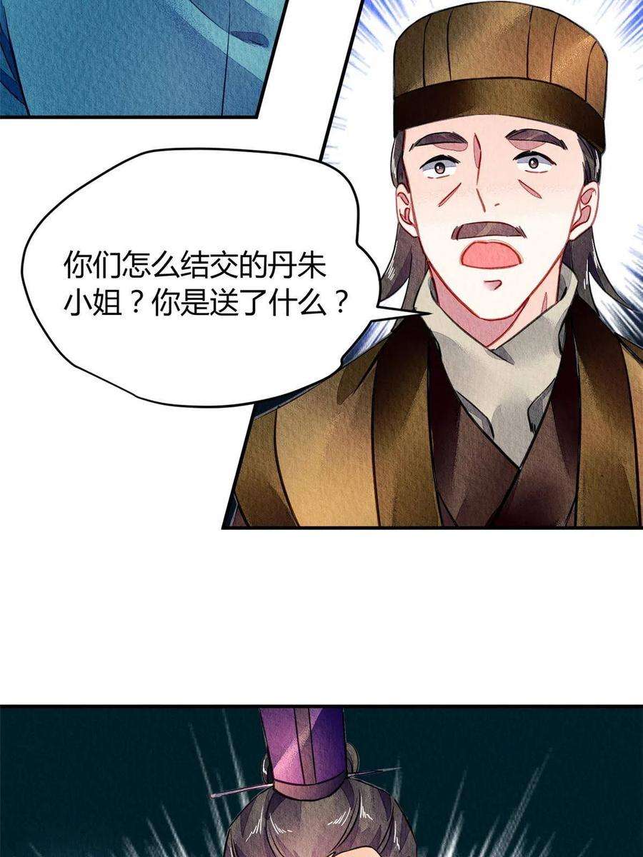 问丹朱090