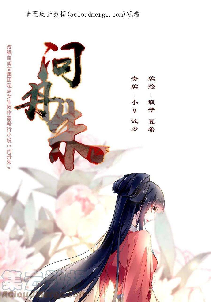 问丹朱092