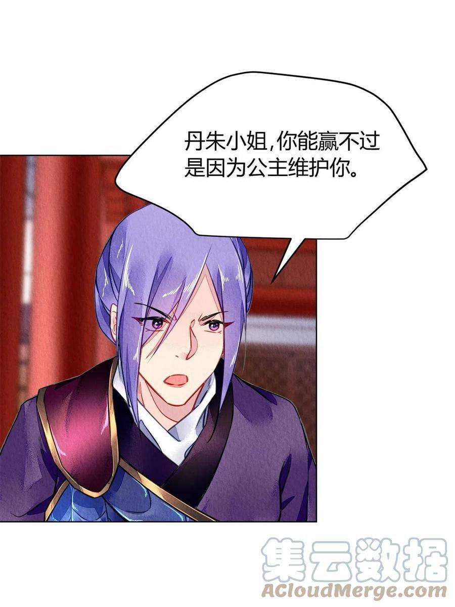问丹朱097