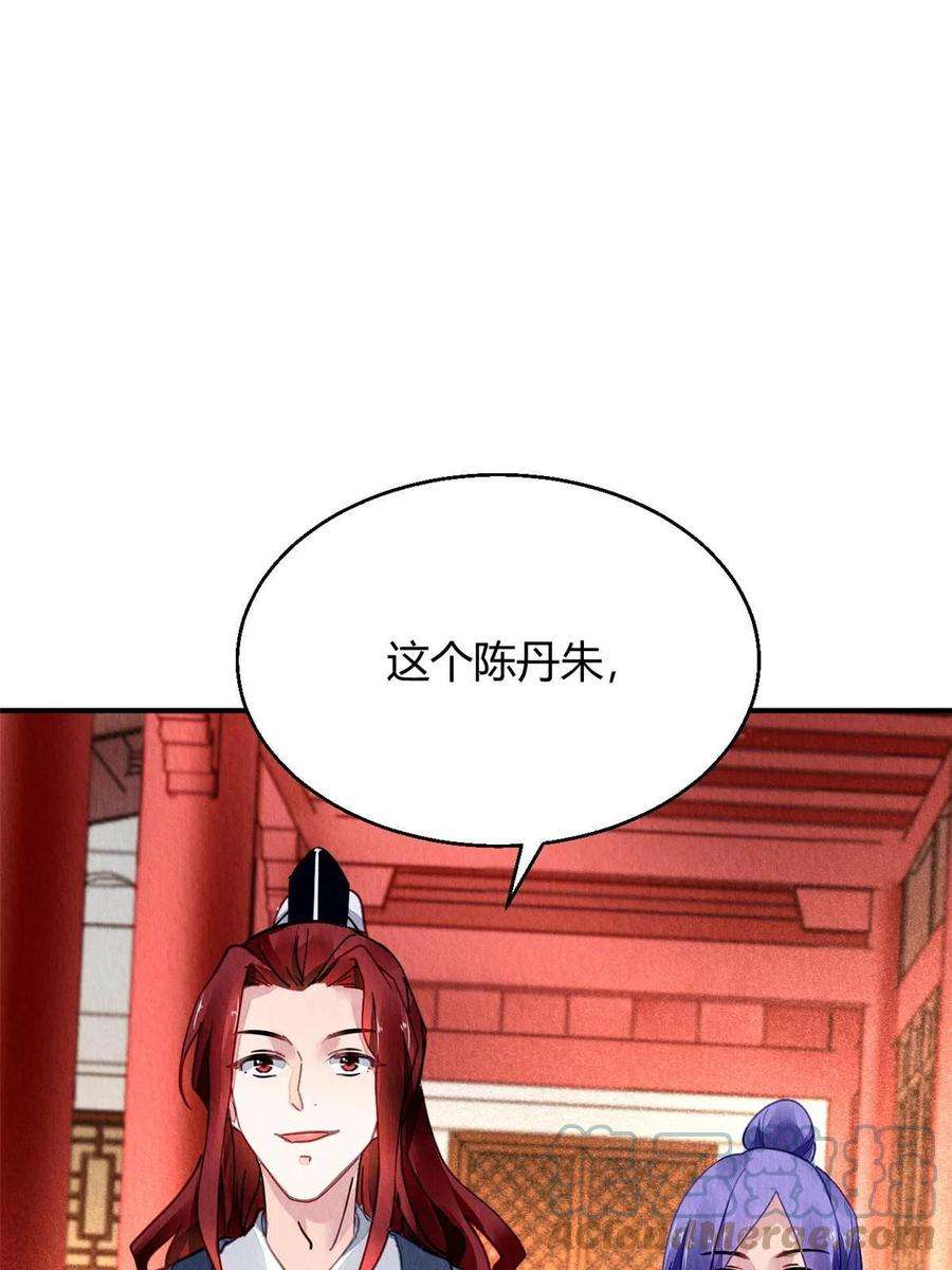问丹朱097