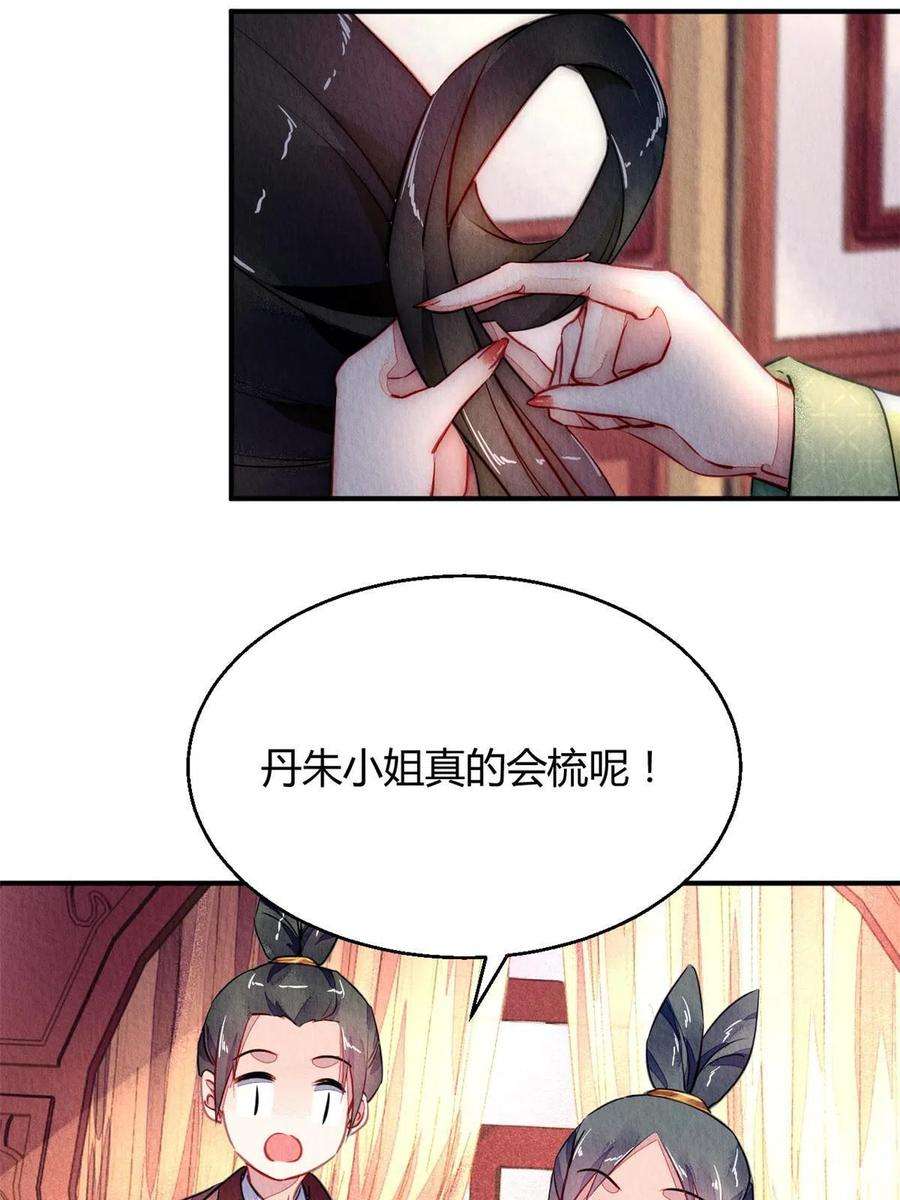 问丹朱098