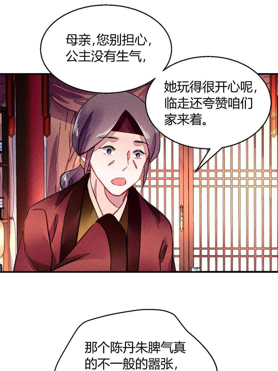问丹朱098