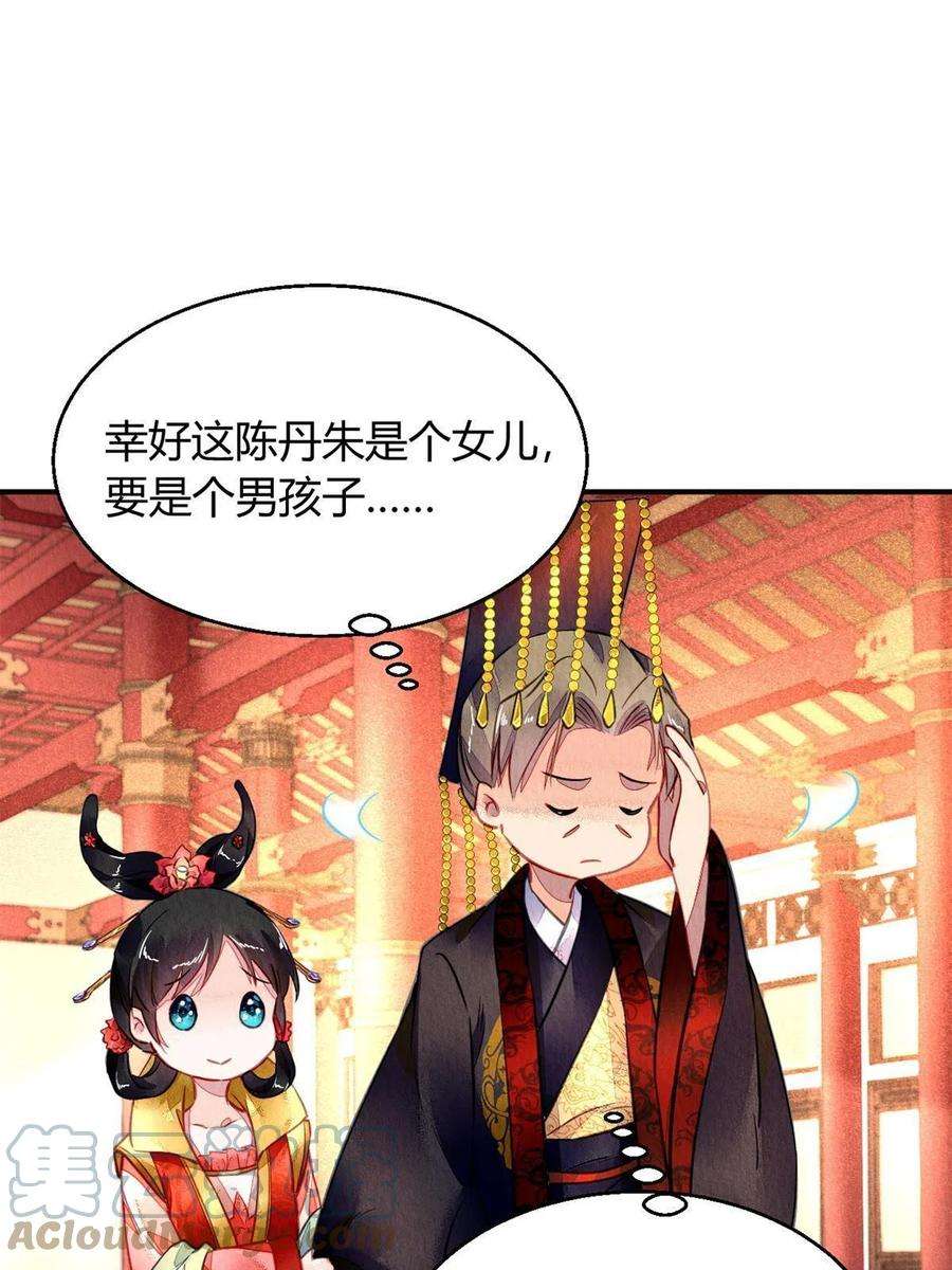问丹朱099