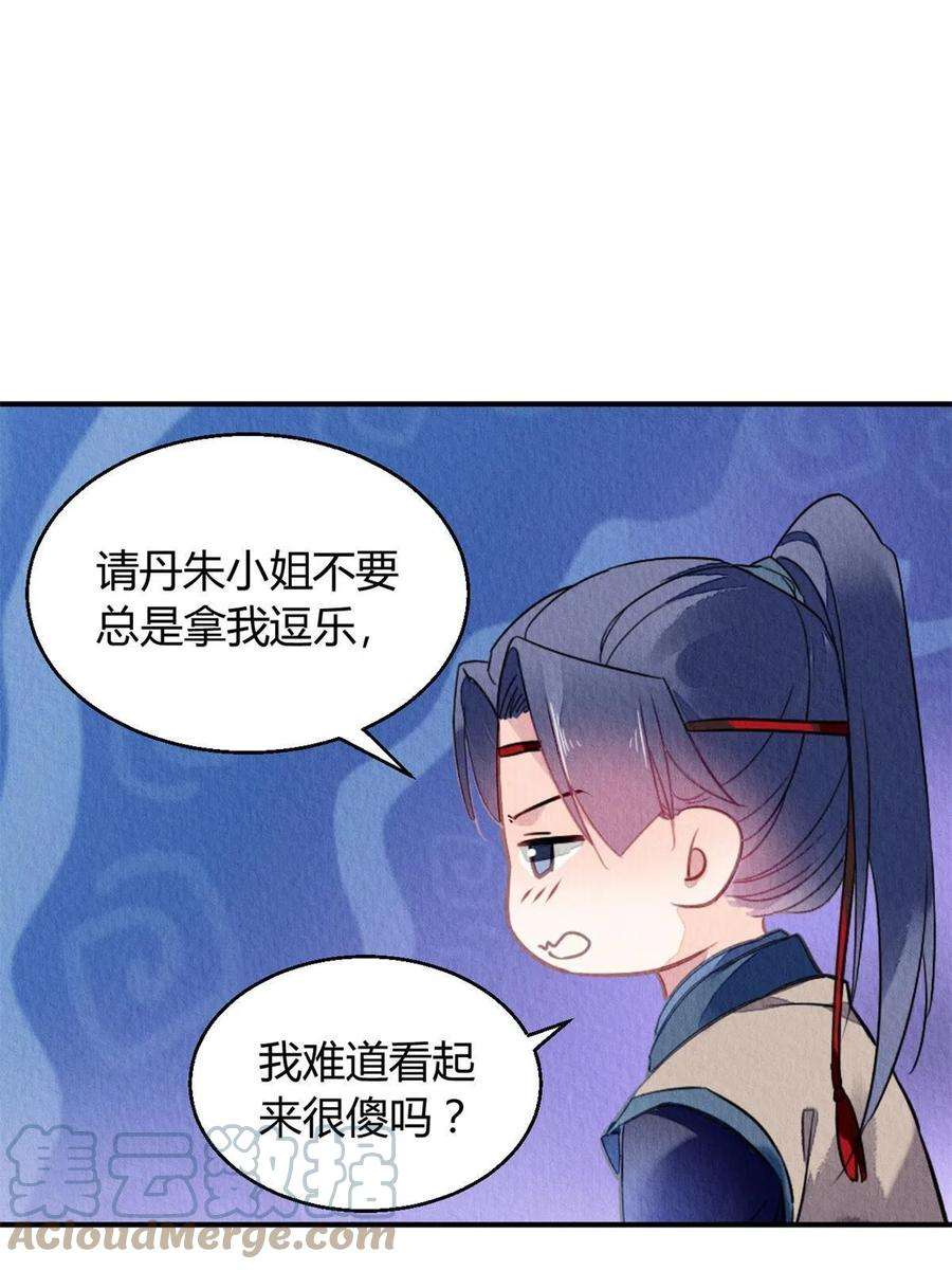 问丹朱099