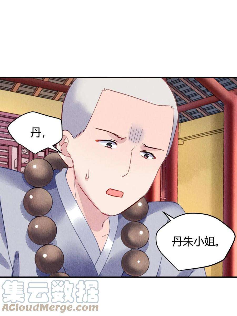 问丹朱101