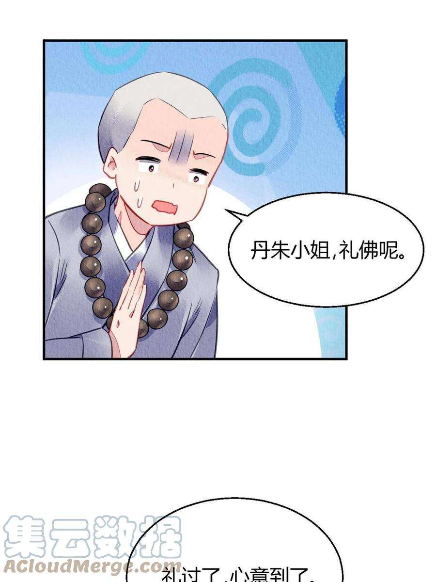 问丹朱101