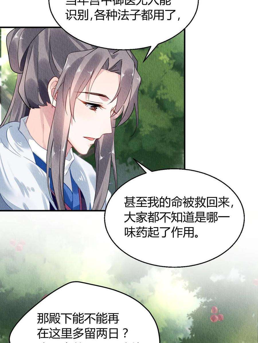 问丹朱102