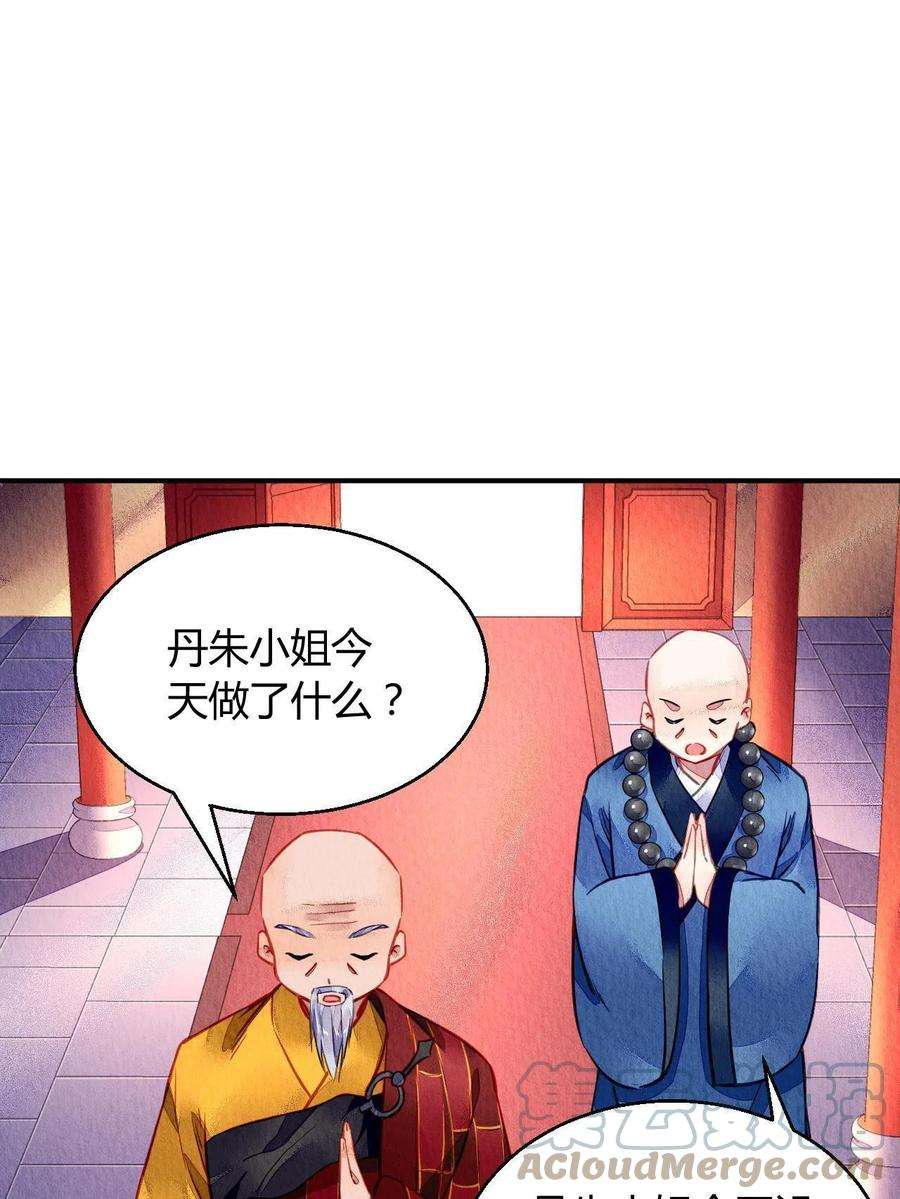 问丹朱102