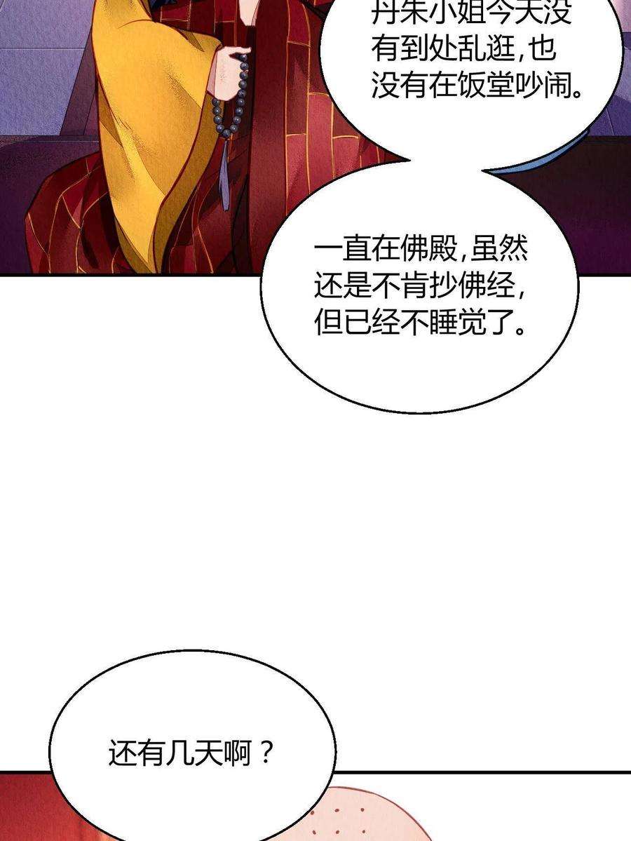 问丹朱102