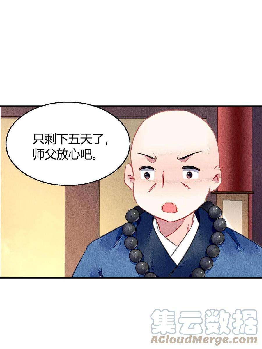问丹朱102