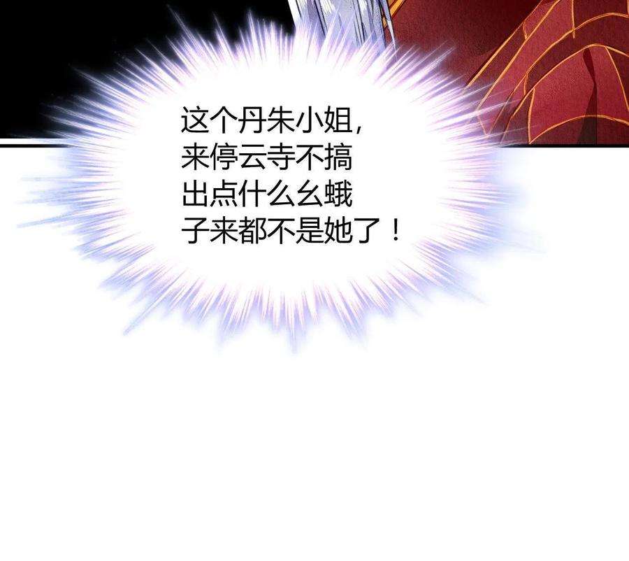问丹朱102