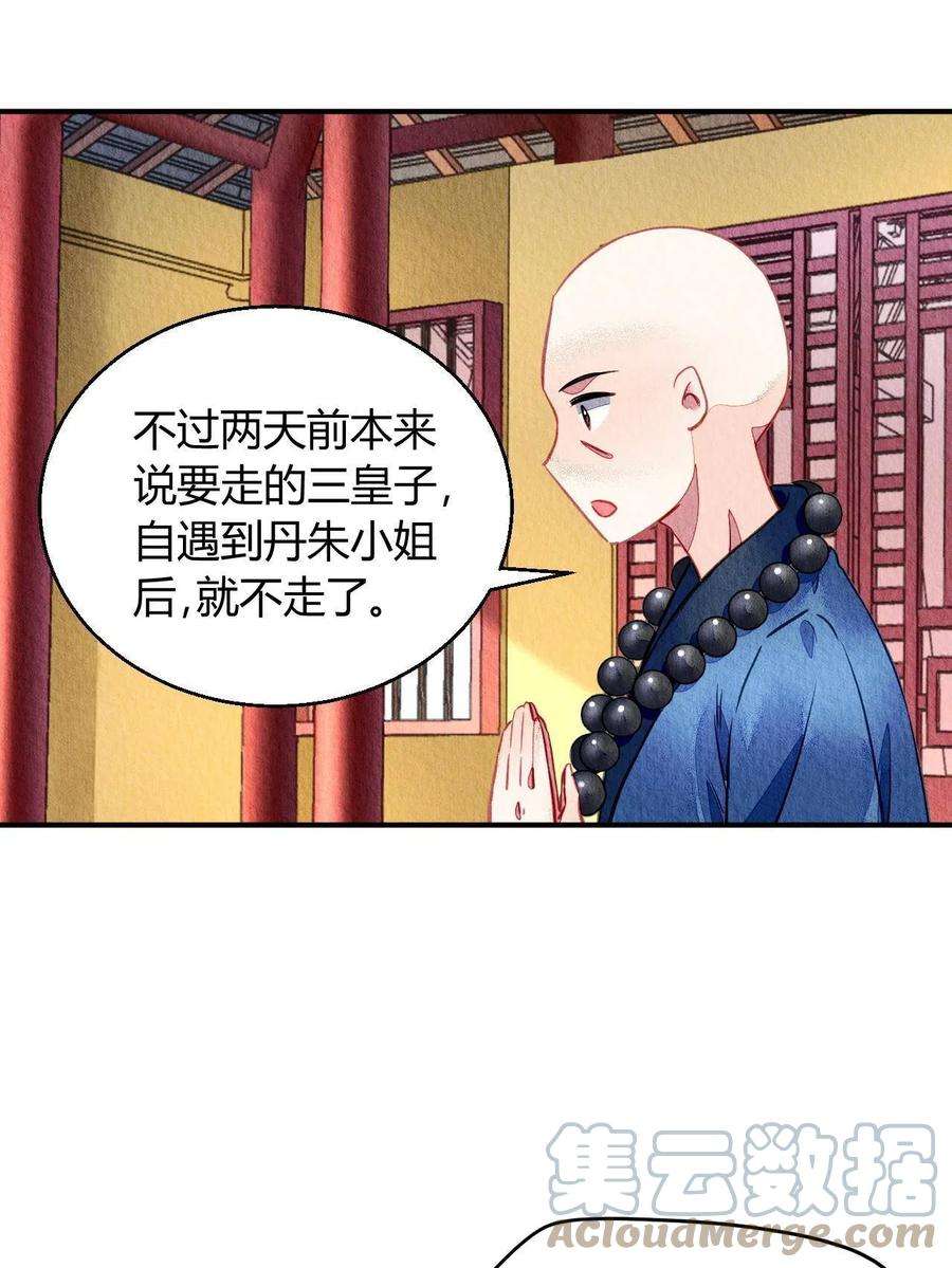 问丹朱102