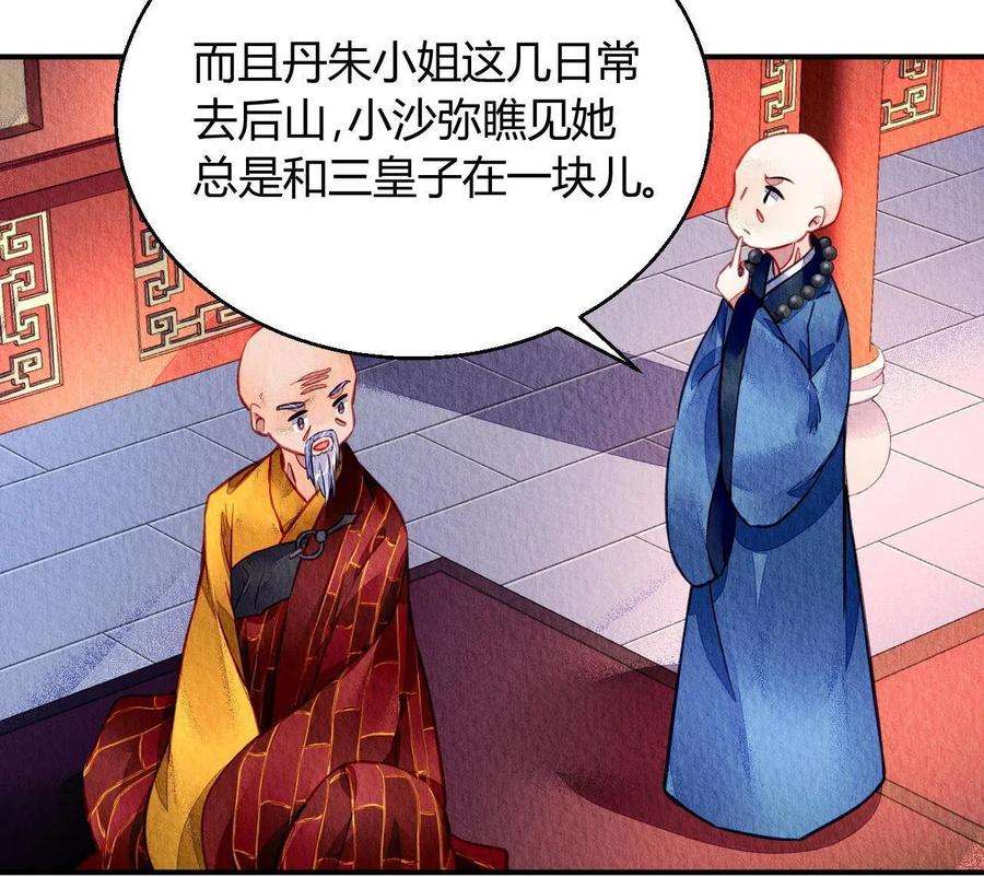 问丹朱102