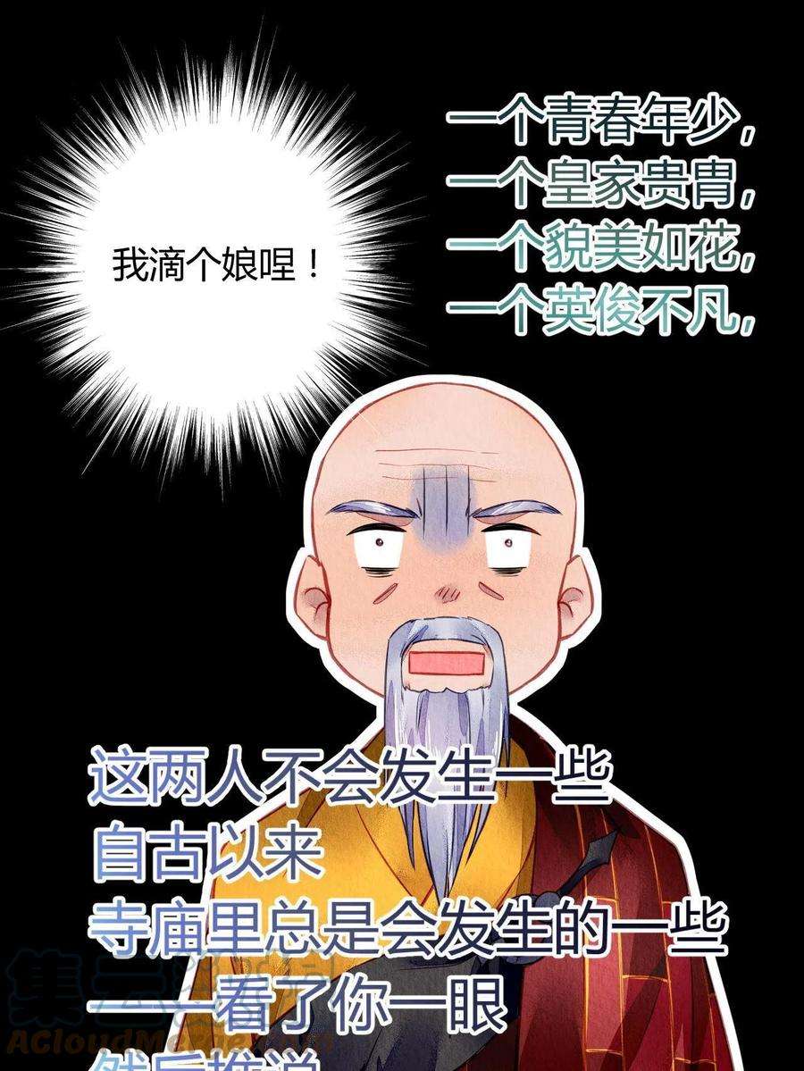 问丹朱102