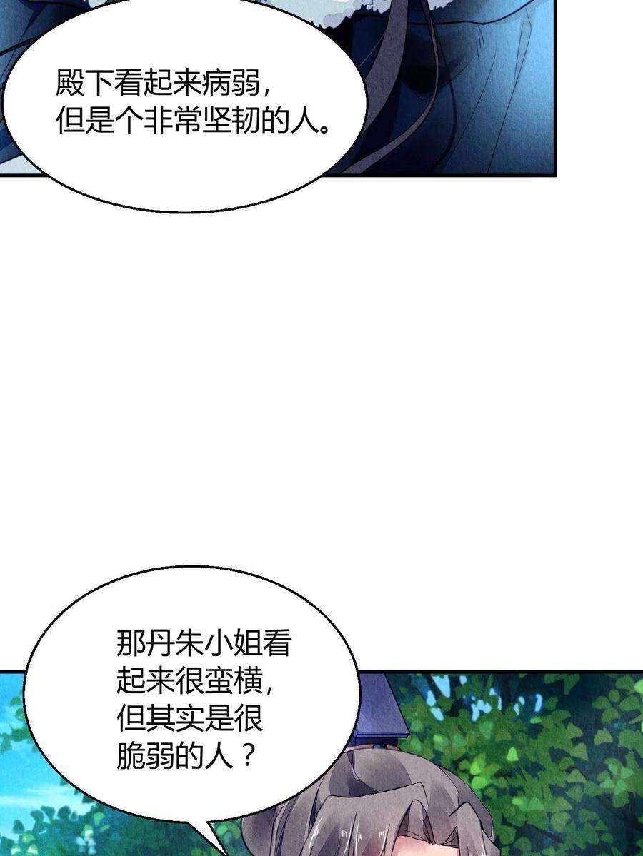 问丹朱102