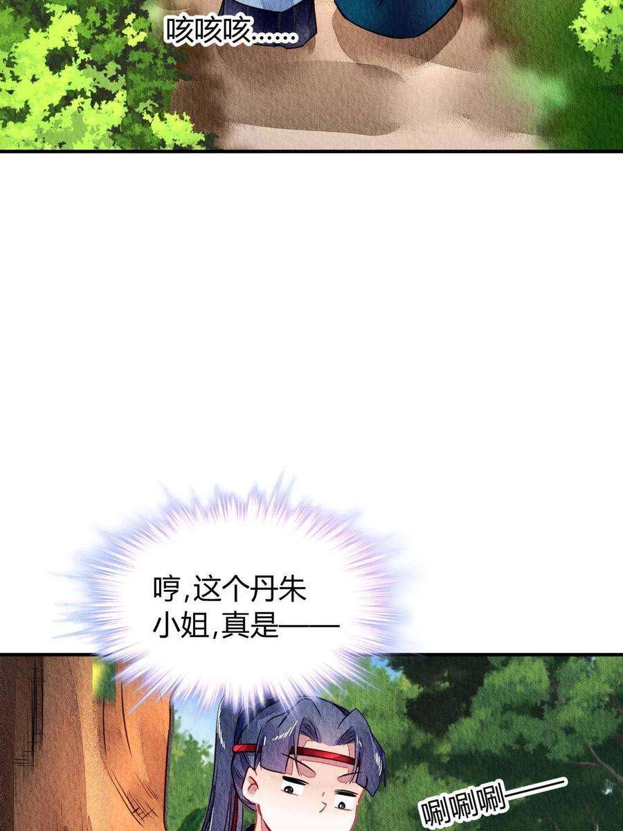 问丹朱102
