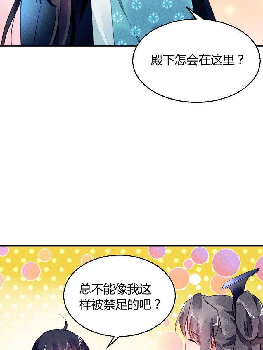 问丹朱102