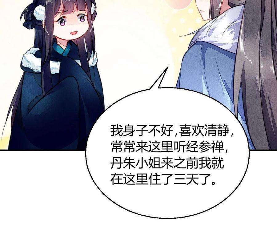 问丹朱102