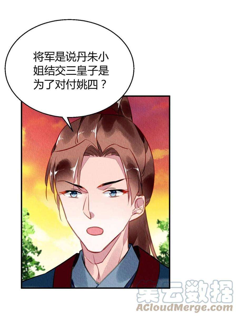 问丹朱104