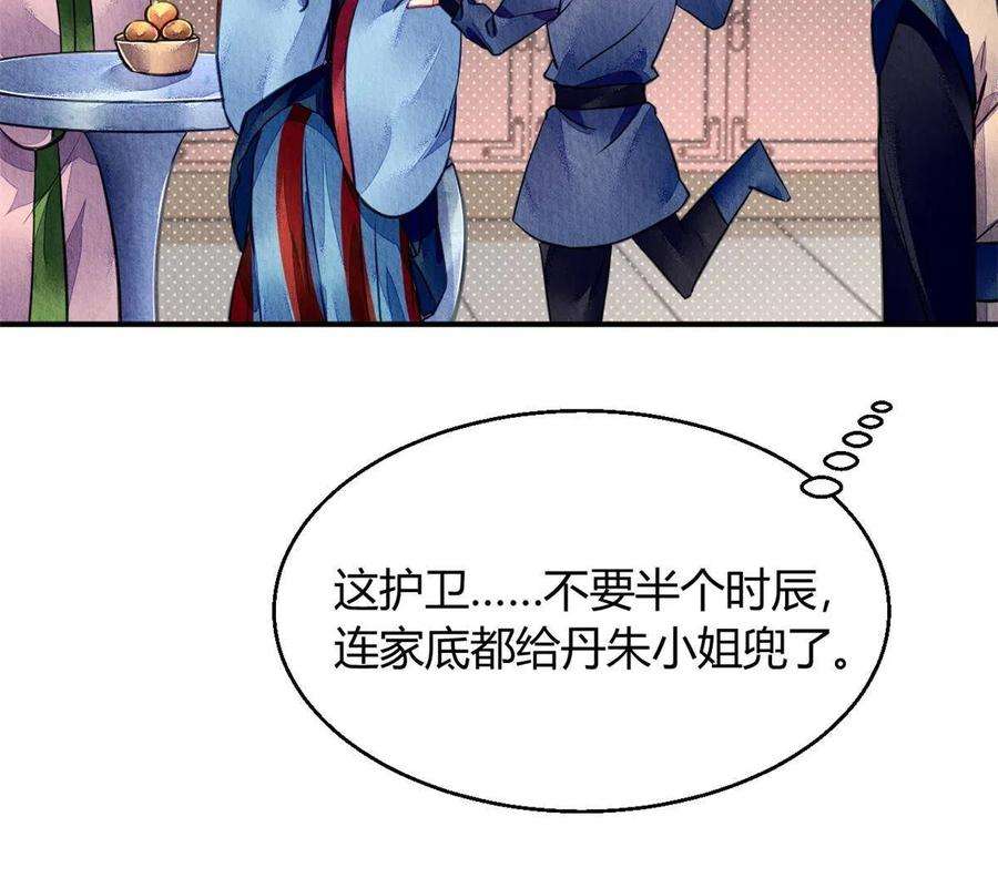 问丹朱106