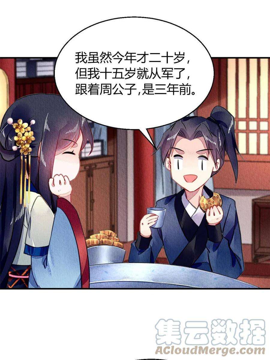 问丹朱106
