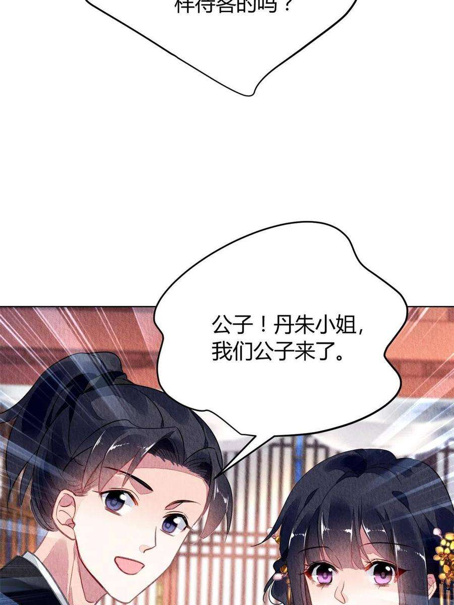 问丹朱106