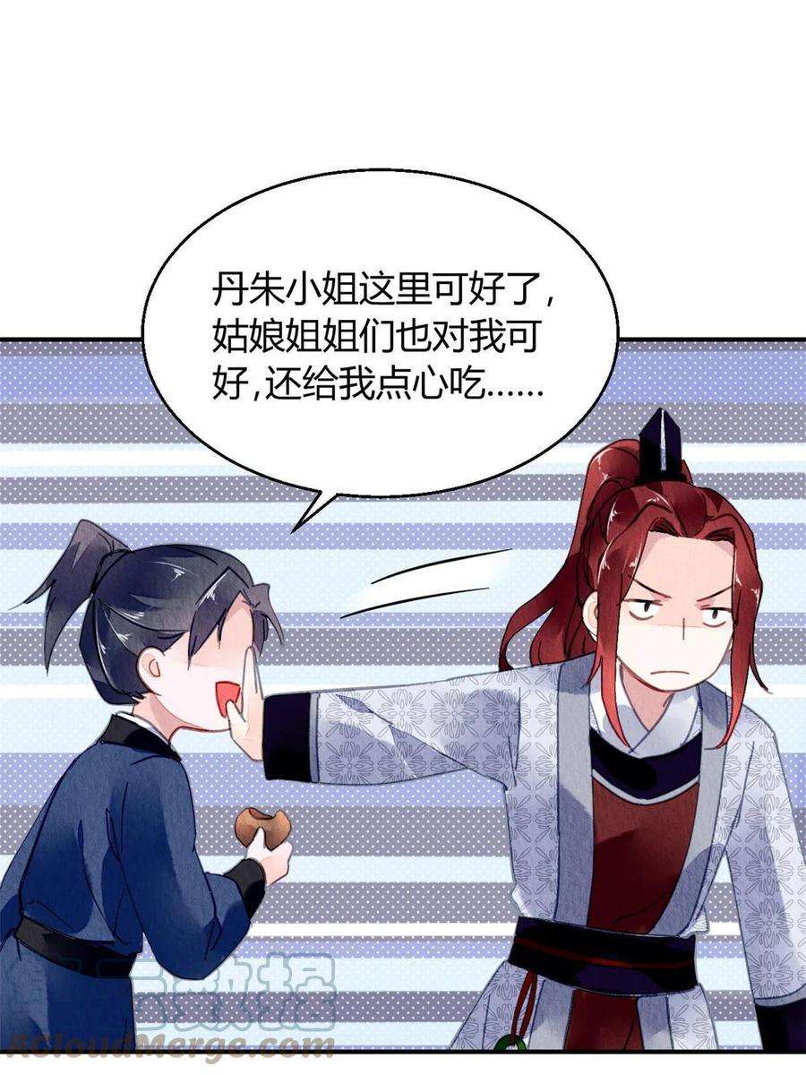 问丹朱106