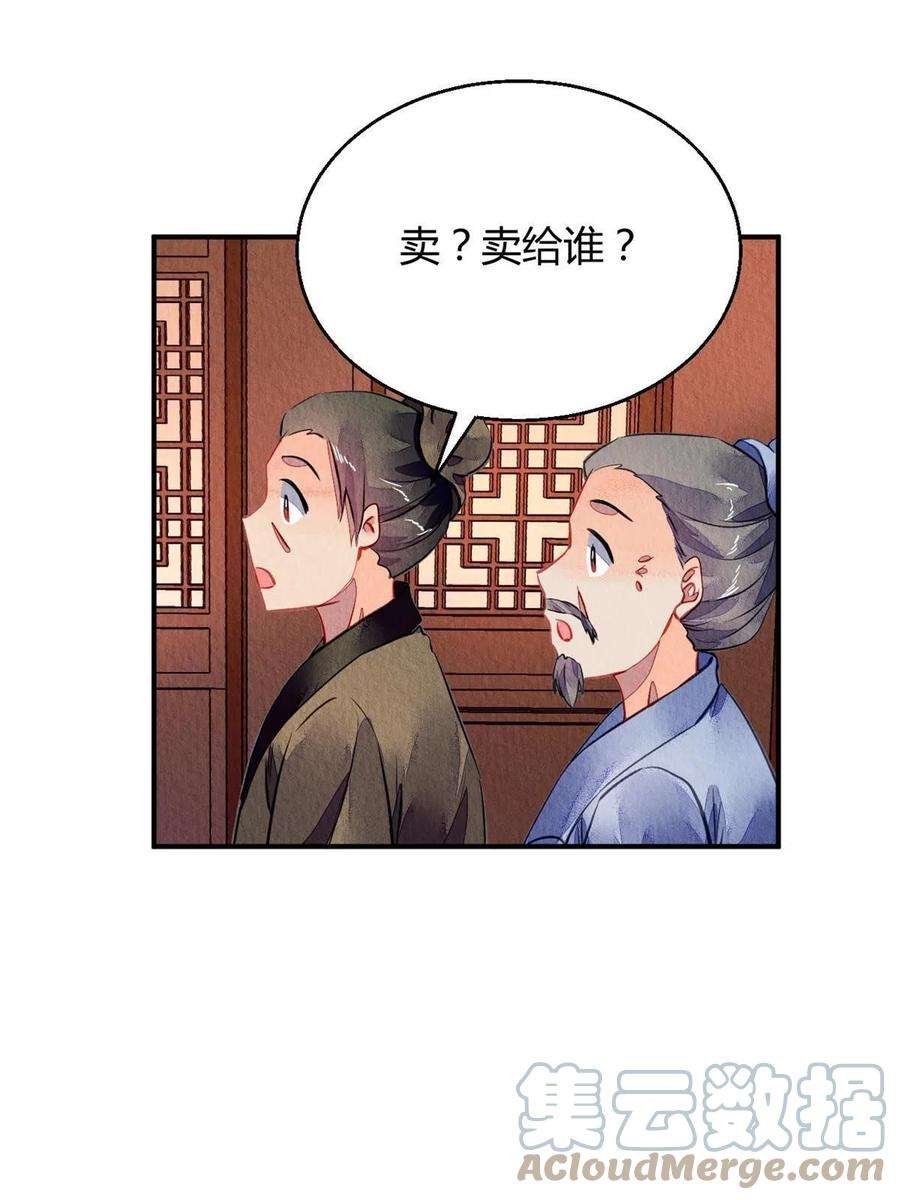问丹朱108