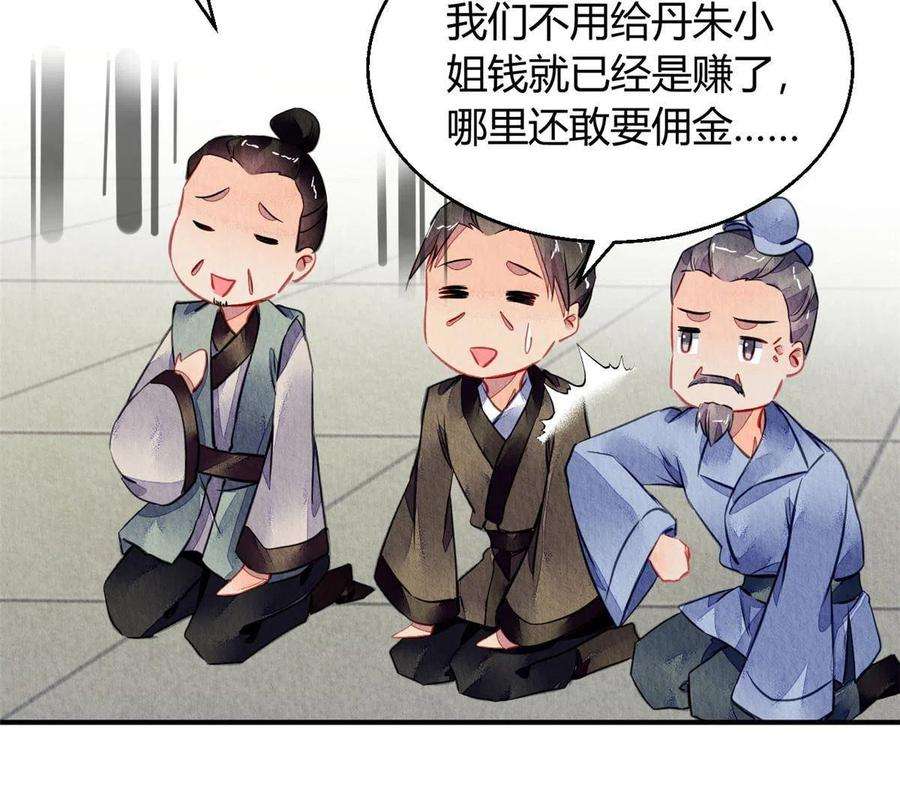 问丹朱108