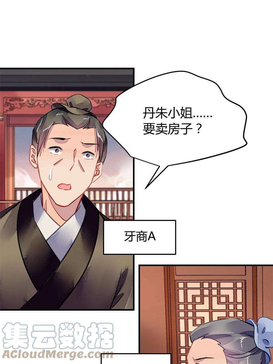 问丹朱108
