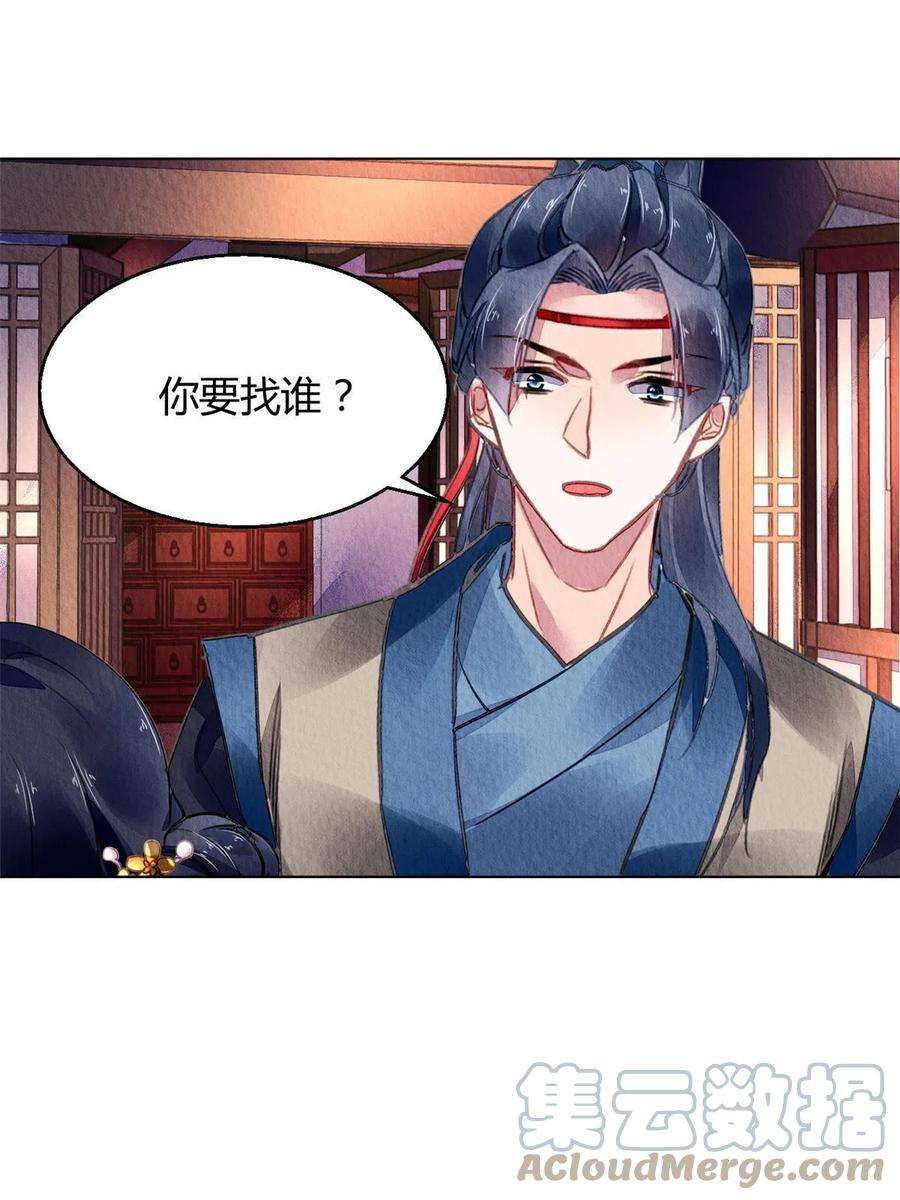 问丹朱108