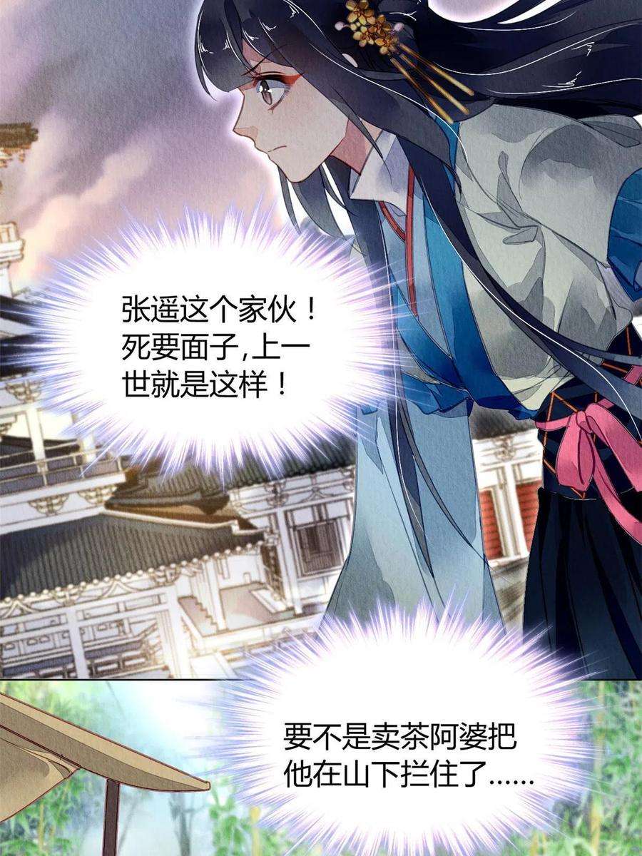 问丹朱108