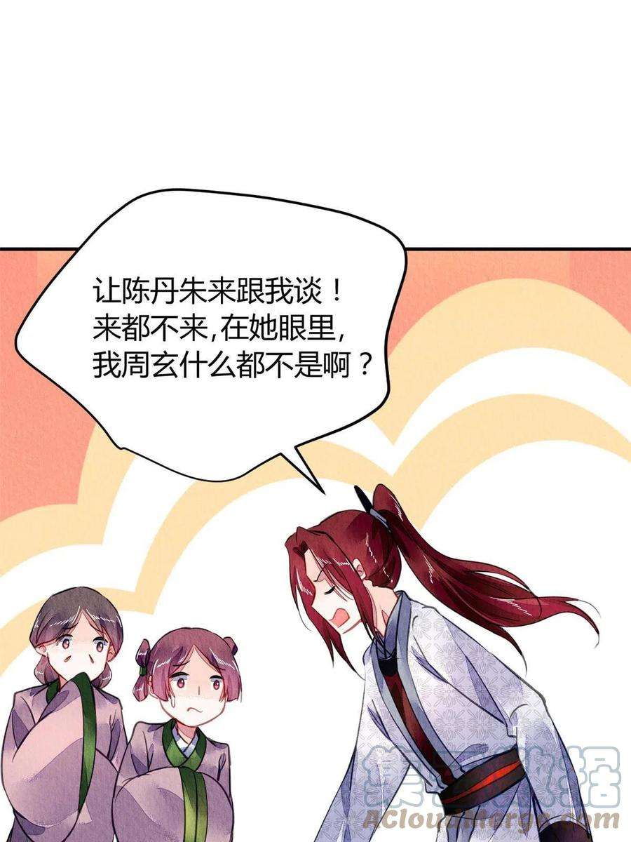问丹朱109