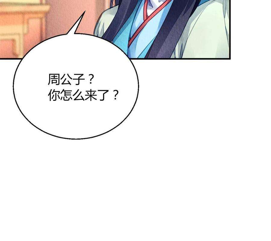 问丹朱109