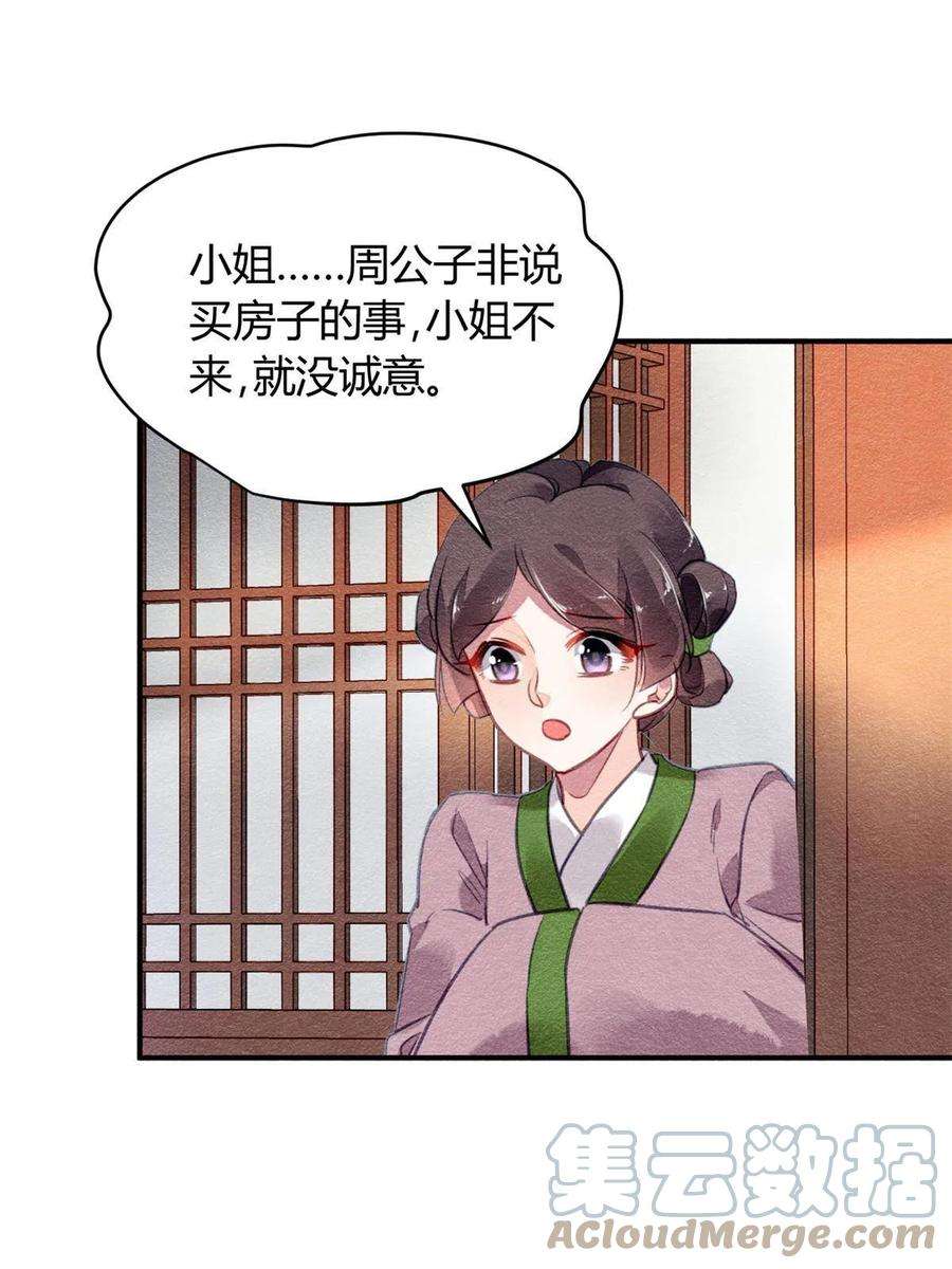 问丹朱109
