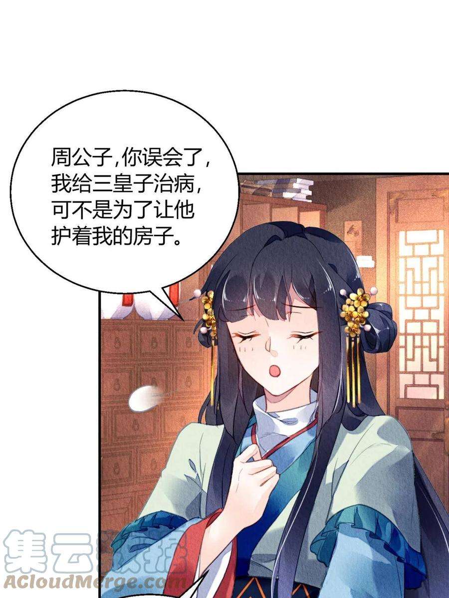 问丹朱109