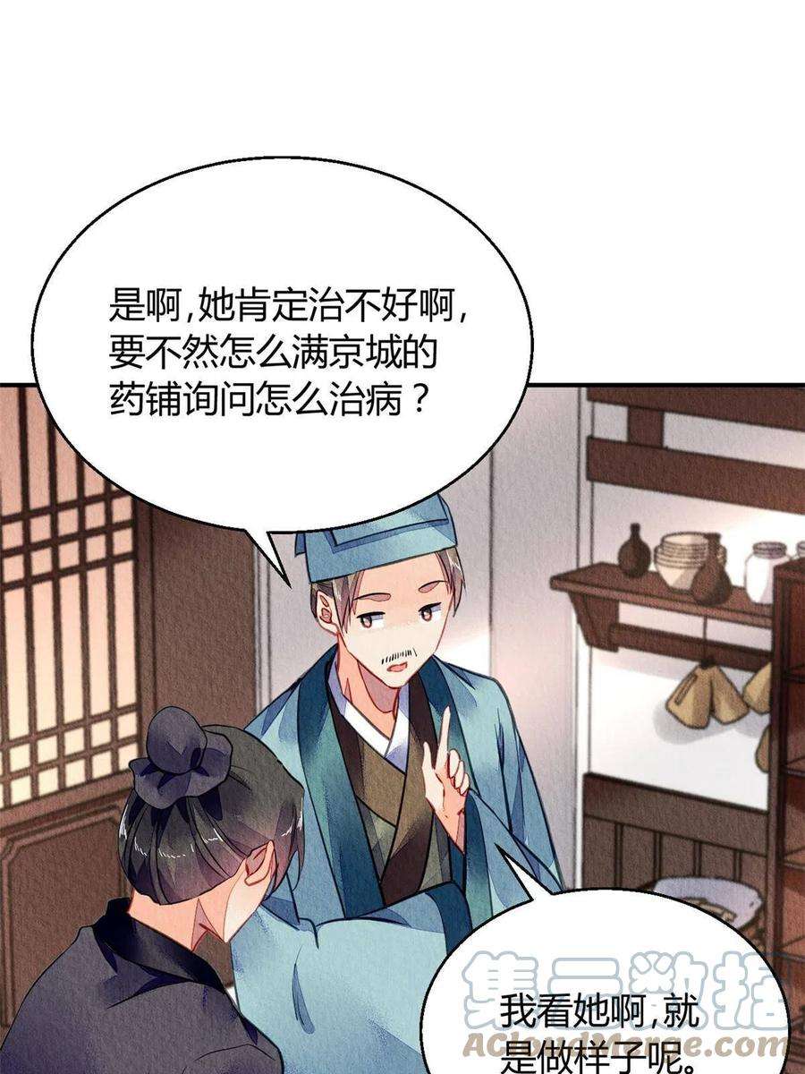 问丹朱109