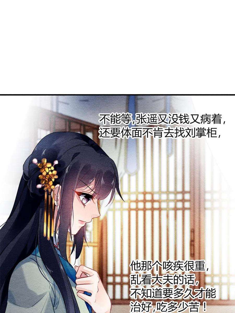 问丹朱109