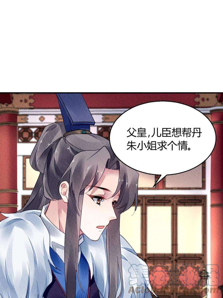问丹朱112