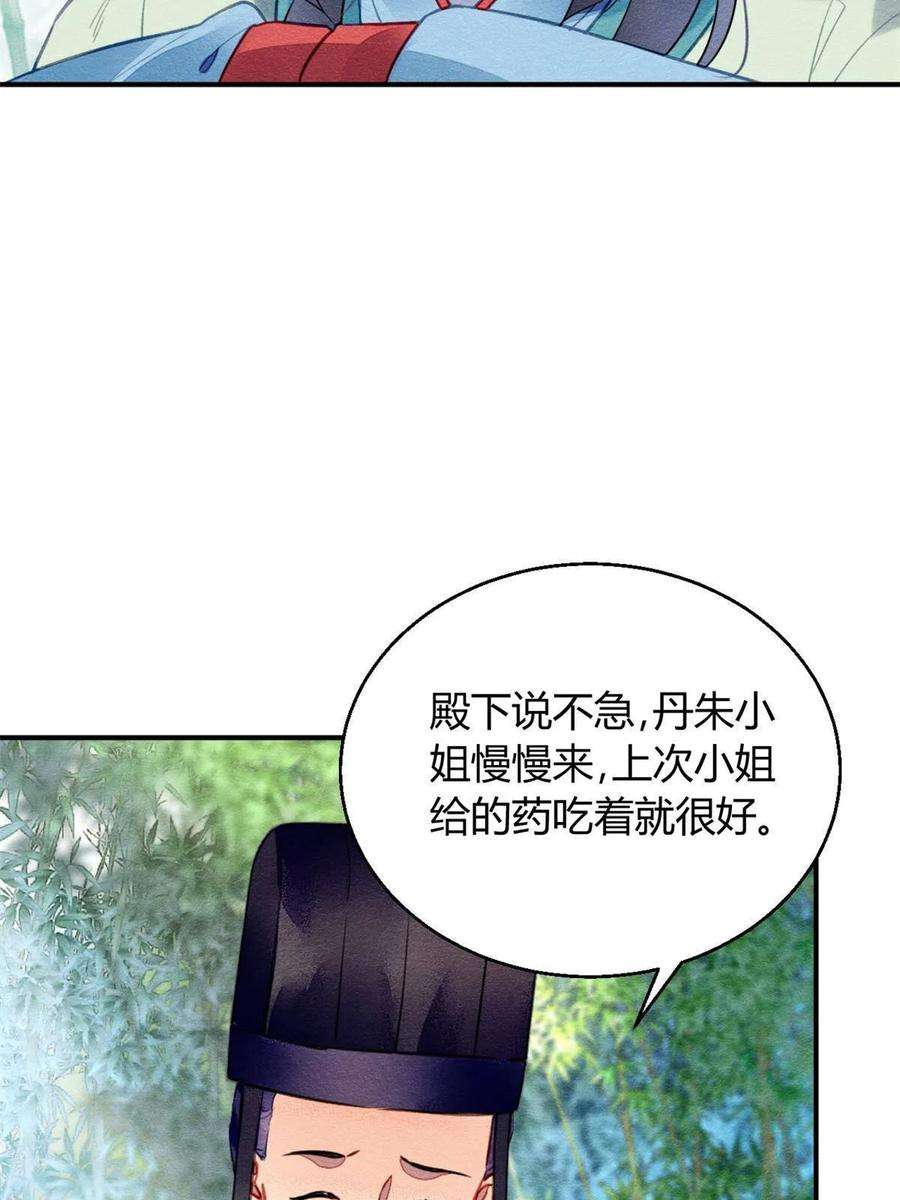 问丹朱112